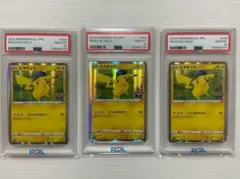 【PSA10】ピカチュウ R[s10b 028/071]　3連番