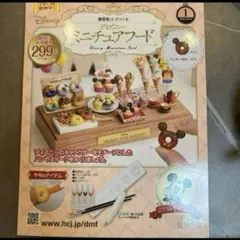 樹脂粘土でつくるディズニーミニチュアフード 創刊号 ①ミッキーのドーナツ