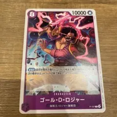 ワンピースカードゲーム　交流会　ゴール・D・ロジャー　プロモ