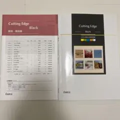【新品】Cutting Edge Black エミル出版
