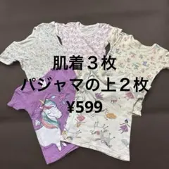 肌着3枚とパジャマ2枚セット サイズ80〜90