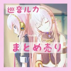2025年最新】巡音ルカ 缶バッジの人気アイテム - メルカリ