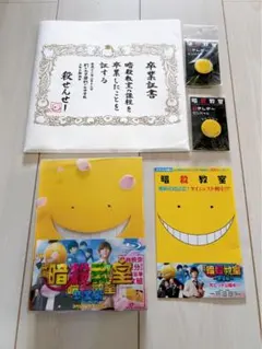 暗殺教室 卒業編 スペシャルエディション パンフレット 山田涼介 二宮 ニノ