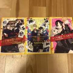 かぐや様は告らせたい +同人版+かぐや様を語りたい 全巻セット 40冊