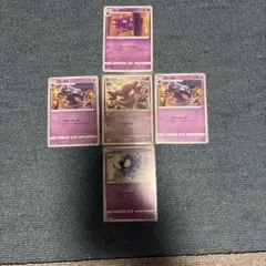ポケモンカード ゴースト ゴース まとめ売り