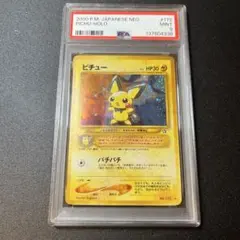 2026年最新】ピチュー psa10の人気アイテム - メルカリ