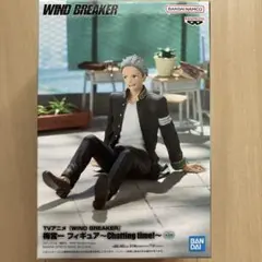 WIND BREAKER Chatting time! 梅宮一 フィギュア