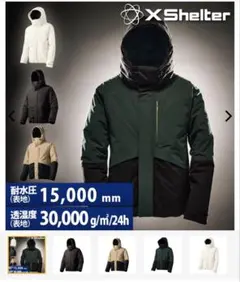 エックスシェルター(R)断熱α防水防寒ジャケット【サンドベージュ】 LL