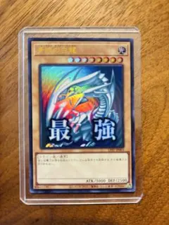 ゆ*様 遊戯王 青眼の白龍 ブルーアイズホワイトドラゴン 初期 LB-01