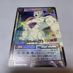 ドラゴンボールカード フリーザ(フルパワー形態) D-77