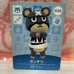 どうぶつの森　amiiboカード　第1弾20 ガンテツ