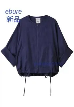 ebure ボタニカル　リネン　ブルゾン　カーディガン　新品のサムネイル