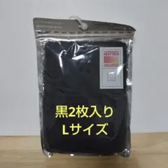 【廃盤】新品未開封　ユニクロ　ヒートテックボディウォーマー 腹巻　黒L 2個入りのサムネイル