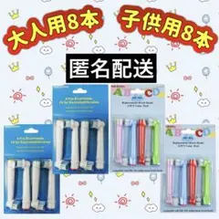 匿名配送4パック　ブラウンオーラルB替えブラシ 電動歯ブラシ 互換