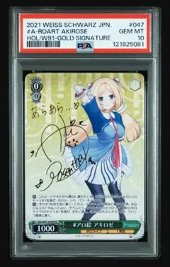 2026年最新】ホロライブpsa10の人気アイテム - メルカリ