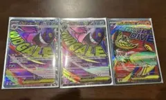 メガゲンガーma メガルチャブルma まとめ売り　ポケモンカード