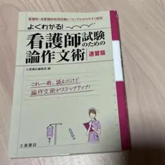 2026年最新】看護師の人気アイテム - メルカリ
