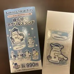 LAWSON サンリオ ゆらゆらアクスタ シナモロール
