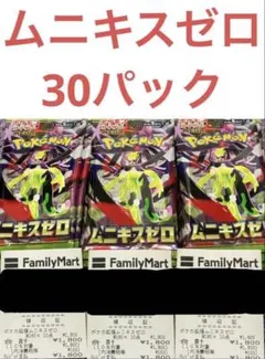 ポケモンカード ムニキスゼロ 30パック 1BOX分