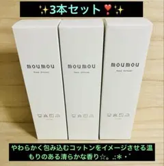 모우무우 리드 디퓨저 코튼 100ml 3병 ❣️