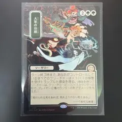 mtg 大軍の功績 日本画ミスティカルアーカイヴ シルバースクロールfoil