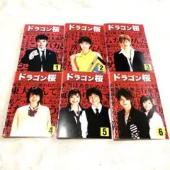 ドラゴン桜 2005年版 DVD 全6巻 全巻セット シーズン1 阿部寛 - メルカリ