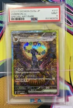 【PSA9】ポケモンカード ブラッキーex SAR sv8a 217/187のサムネイル