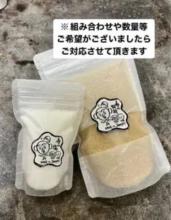純国産 喜界島産100% 寿の塩100g 寿の粗糖500gのサムネイル