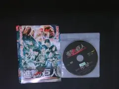 進撃の巨人 ATTACK ON TITAN 　DVD　 三浦春馬 　 長谷川博己