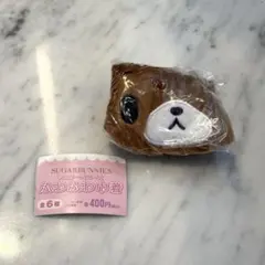 サンリオ シュガーバニーズ ふわふわ巾着 くろうさ