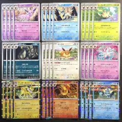 テラスタルフェスex,ブイズ,進化,各4枚,ノーマル,コンプセット,まとめ売り