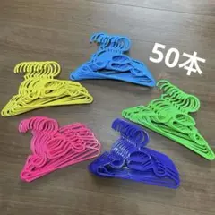 カラフルベビーハンガー　50本