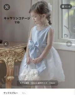 Catherine Cottage ミニドレス 110cm 水色