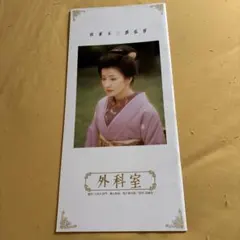 映画『外科室』パンフレット - メルカリ
