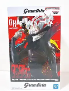 ダンダダン Grandista OKARUN オカルン フィギュア