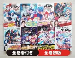 美品・全巻初版】 はめつのおうこく 全15巻 yoruhashi - メルカリ