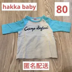 おいも様 リクエスト 2点 まとめ商品