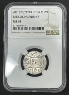 AH1332/3 インドルピー銀貨 ハイデラバード NGC MS62 - メルカリ