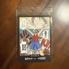 ワンピースカードゲーム ドン!!カード モンキー・D・ルフィのサムネイル