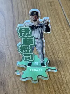 阪神タイガース 伊藤将司 アクリルスタンド TORACO シークレット