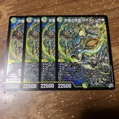 百族の団長プチョヘンザ斧　4枚