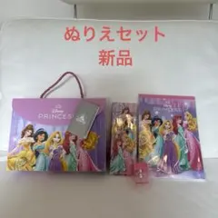 新品　プリンセスのぬりえセットケース付き
