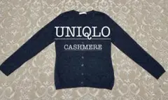 【UNIQLO/ユニクロ】美品✨カシミヤ100%クルーネックカーディガン S
