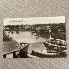 【アンティーク葉書・戦前の葉書】