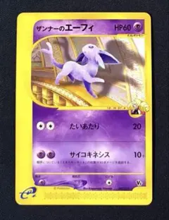 【eVS】ポケモンカード ザンナーのエーフィ 劇場限定VSパックweb