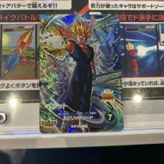 ドラゴンボールスーパーダイバーズ　ベジット　sdv7-019