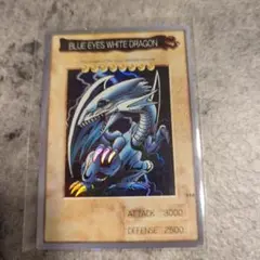 コレクション整理 遊戯王 青眼の白龍 ブルーアイズ バンダイ版 初期