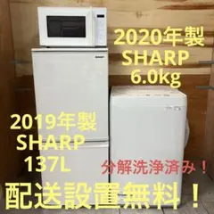 【福岡市限定】冷蔵庫 シャープ 2020年 137L【安心の3ヶ月保証】 福岡市限定】冷蔵庫 ハイセンス 2024年 162L【安心の3ヶ月保証】