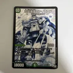 モアイランド　シク