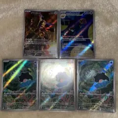 ロケット団の栄光　AR5枚セット　まとめ売り　ポケカ